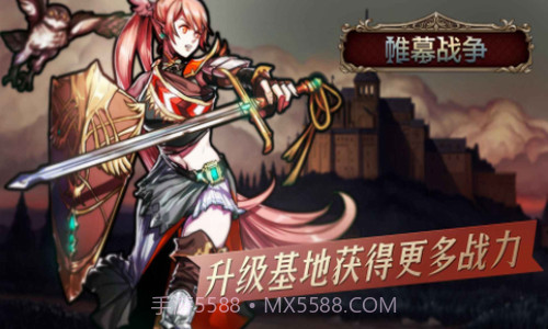 帷幕战争截图3 帷幕战争截图3