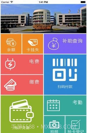 悦校截图3