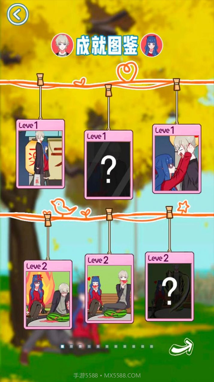 惹怒女友的截图3