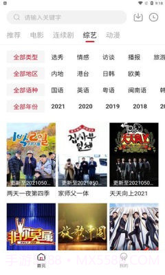 亮亮影视截图2 亮亮影视截图2