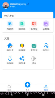 镀聊截图3 镀聊截图3