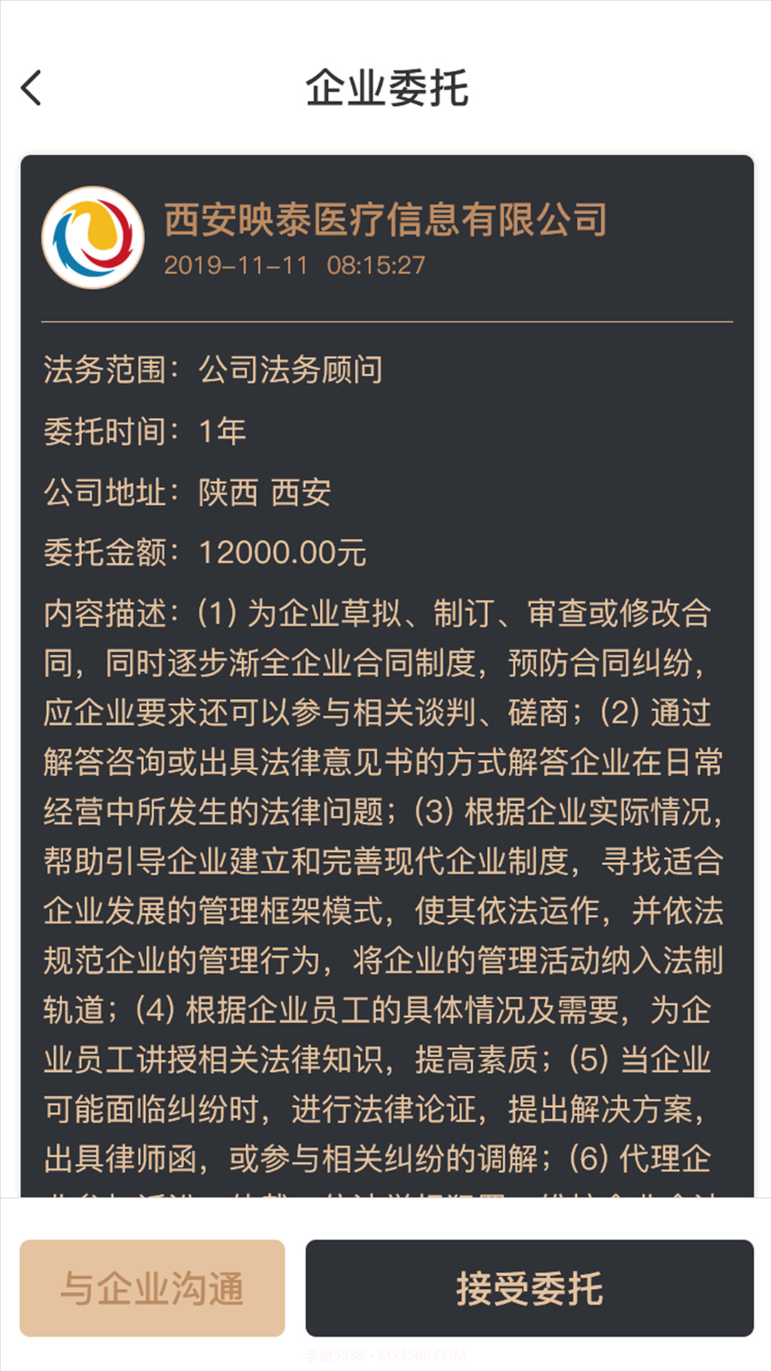律师云律师端截图4 律师云律师端截图4