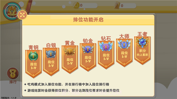 小小方块大乱斗截图2