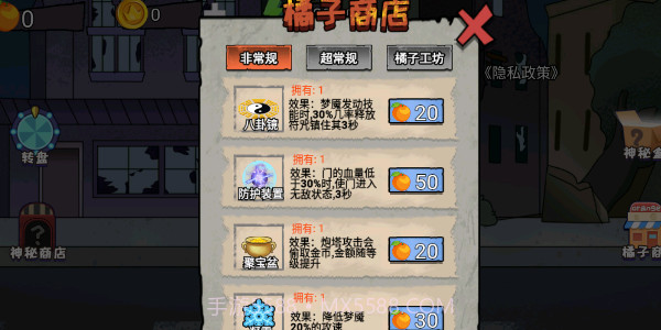 猎鬼躺平派对截图2 猎鬼躺平派对截图2