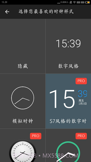 手机息屏时钟截图4 手机息屏时钟截图4