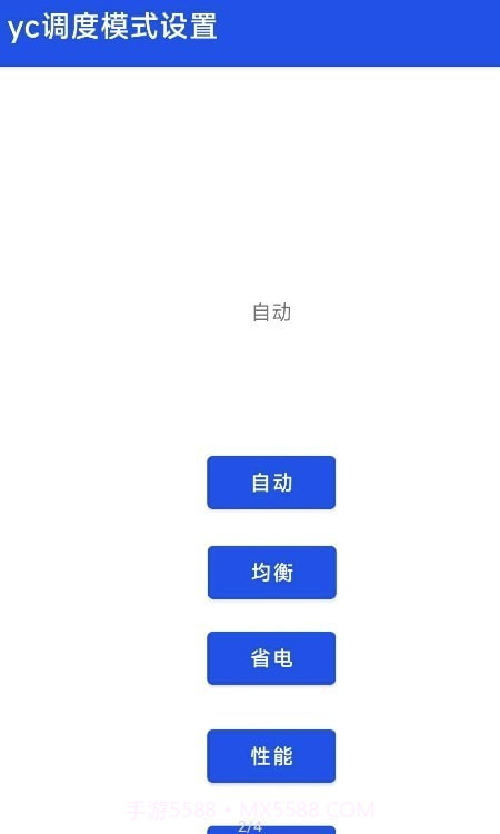 极致模式截图2 极致模式截图2