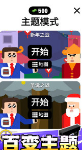 子弹先生v1.0.8截图2