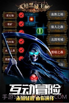 暗黑城主单机版截图3