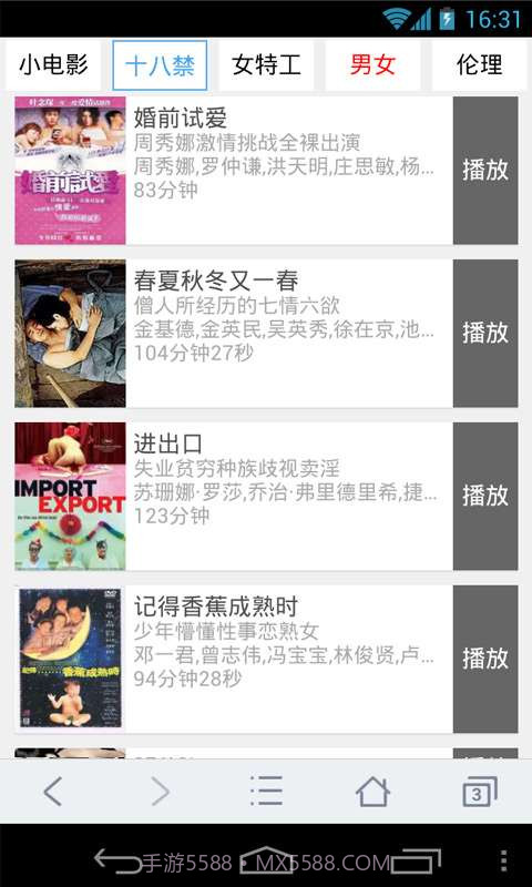 夜色导航截图2 夜色导航截图2