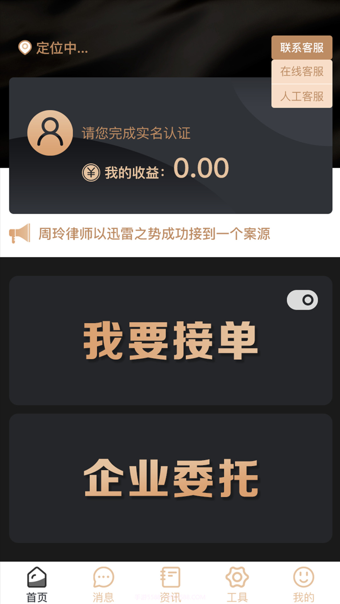 律师云律师端截图2 律师云律师端截图2
