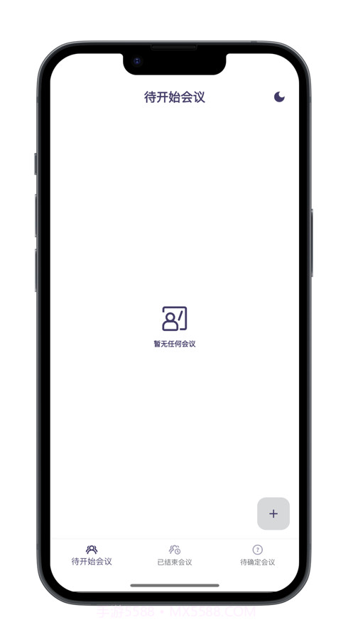 会议Base助手截图3 会议Base助手截图3