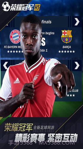 荣耀冠军截图3 荣耀冠军截图3