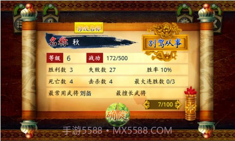 蓝牙三国杀截图2