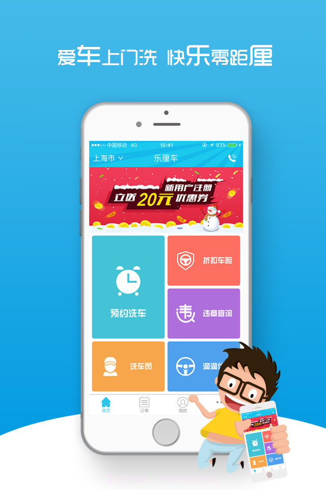 乐厘车截图2 乐厘车截图2