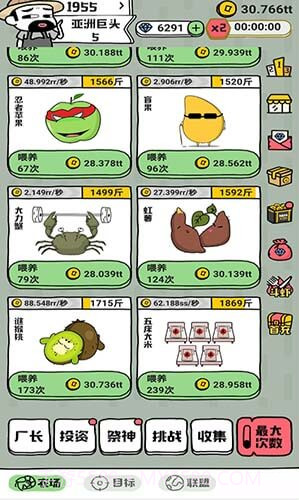 全民养虾红包版截图2