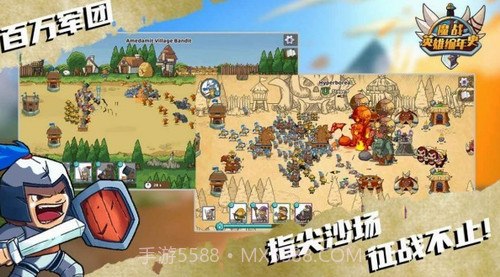 魔战英雄编年史截图1 魔战英雄编年史截图1