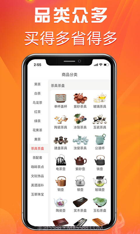 茶零售截图2 茶零售截图2
