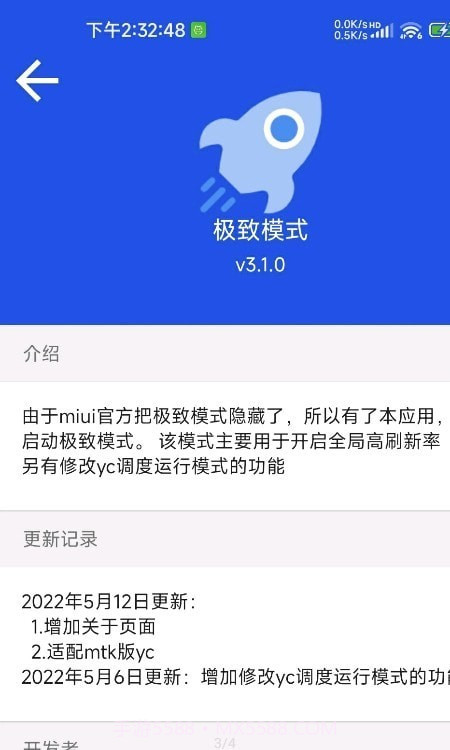 极致模式截图1 极致模式截图1