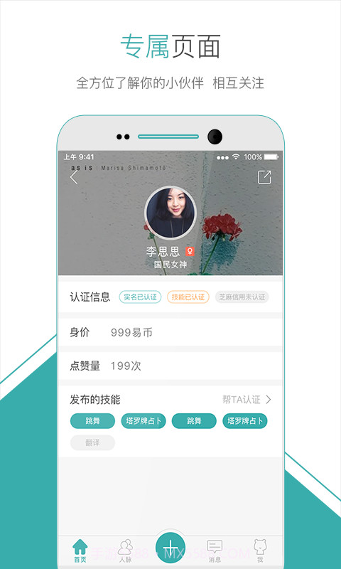 易分之一截图4 易分之一截图4