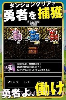 勇者别嚣张手机版截图4