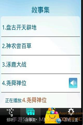 有声 上下五千年截图3 有声 上下五千年截图3