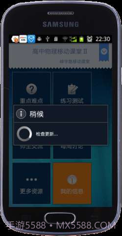 高中物理移动课堂截图2