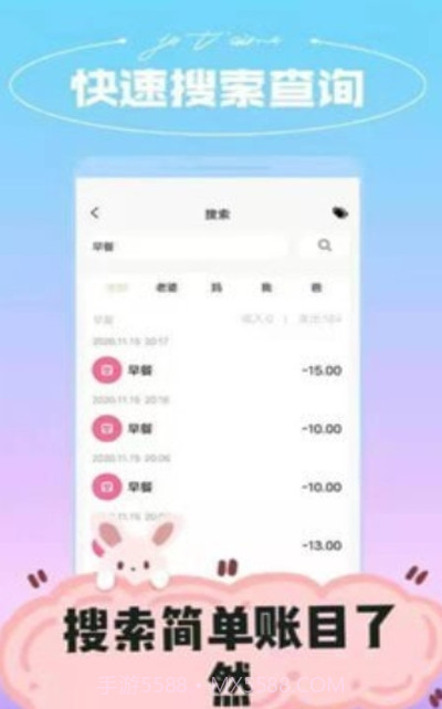 微销家庭记账截图2