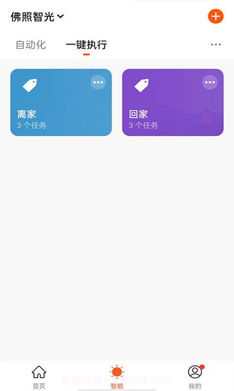 佛照智光截图3 佛照智光截图3