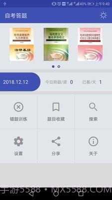 自考答题截图1 自考答题截图1