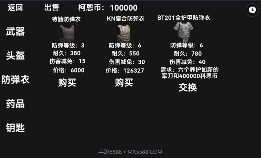 暗区突围单机版截图3 暗区突围单机版截图3