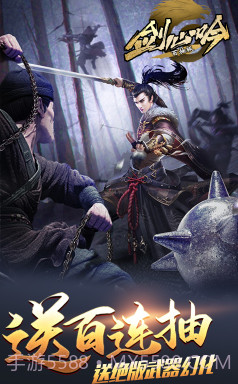 剑心吟土豪特权版-剑心吟豪华福利版 V3.2 截图1