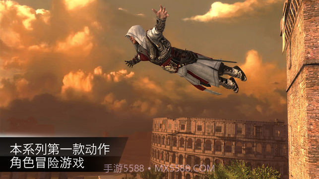 刺客信条：本色截图2