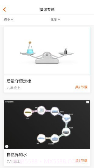 火花学院官网版截图3