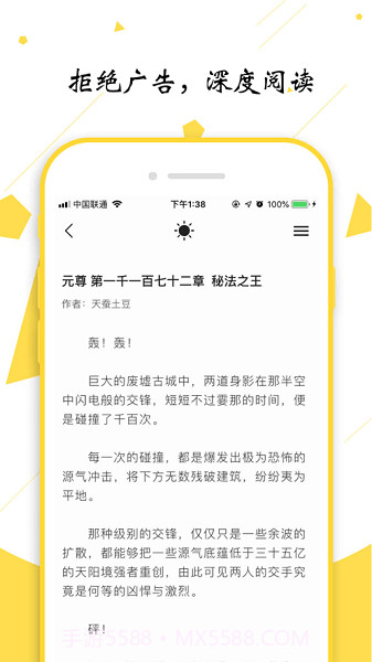 轻阅手机版截图3