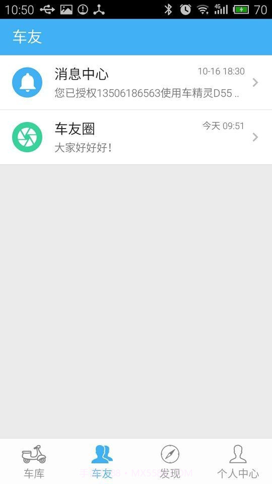 车精灵官网版截图2 车精灵官网版截图2