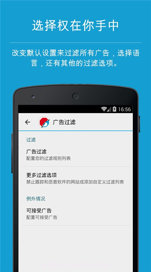 AdblockBrowser免费版截图3 AdblockBrowser免费版截图3