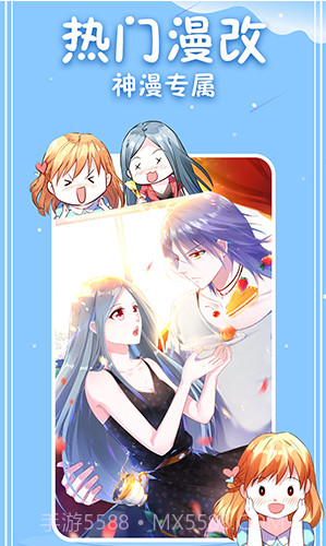 神漫画官网截图3