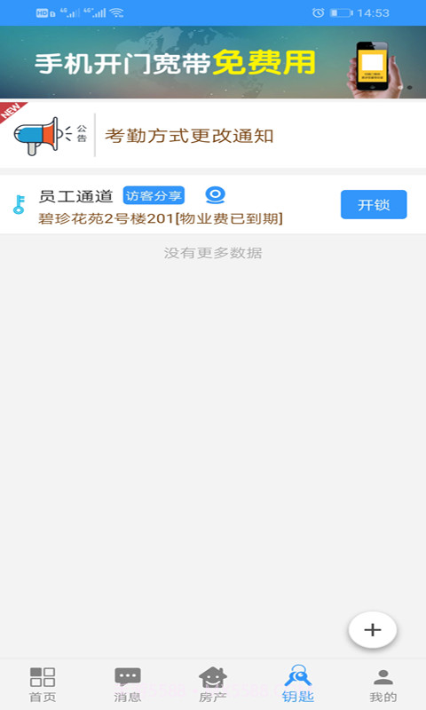 搜巢房地产网最新版截图3