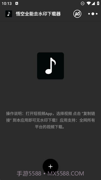 悟空全能去水印下载器截图3 悟空全能去水印下载器截图3