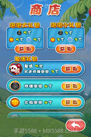 阿狸泡泡官网版截图1