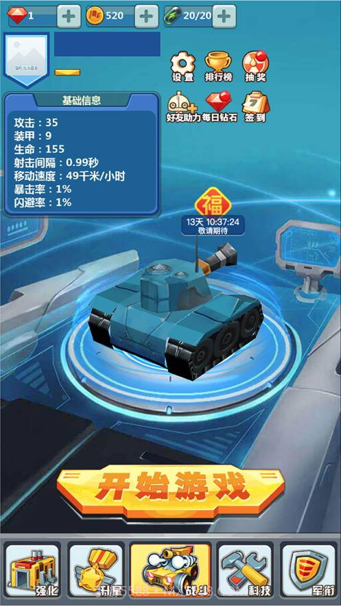 我开坦克贼免费版截图2