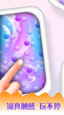 史莱姆软泥怪模拟截图4