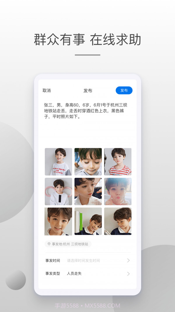 牛盾最新版截图3