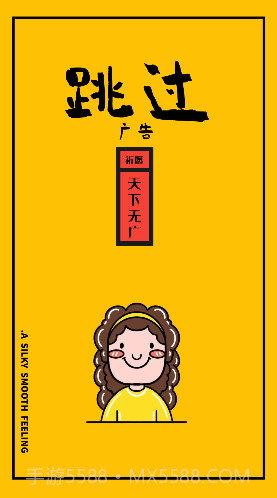 广告跳过(微信小游戏广告跳过)V1.6.4 安卓最新版截图3 广告跳过(微信小游戏广告跳过)V1.6.4 安卓最新版截图3