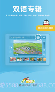 小企鹅乐园ios版 v3.5.0截图2