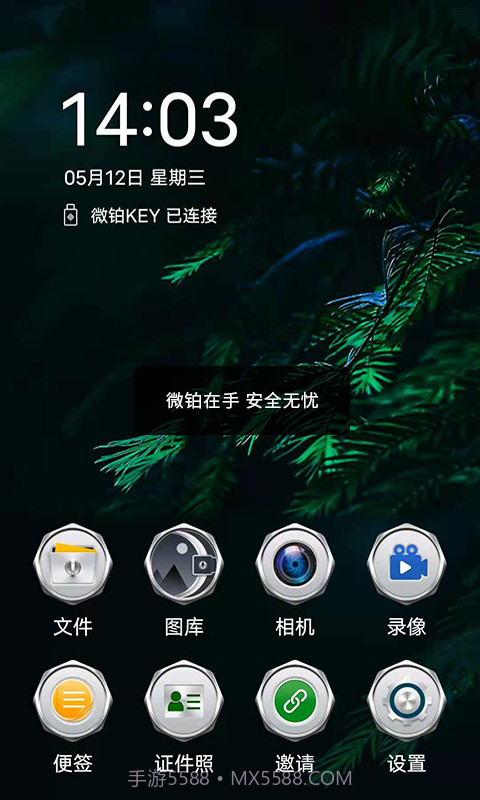 微铂v2.0.4手机版截图1