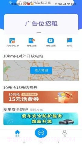 优卡充电截图3 优卡充电截图3