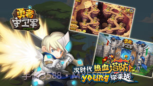 勇者守卫军APP截图5 勇者守卫军APP截图5