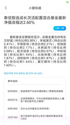 AI虚拟助手截图3 AI虚拟助手截图3