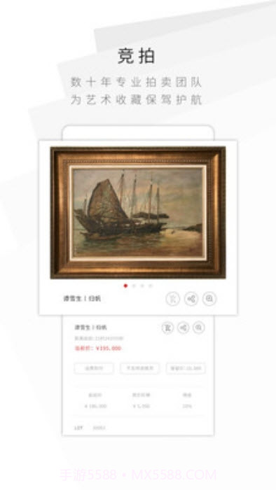 华艺在线截图3 华艺在线截图3